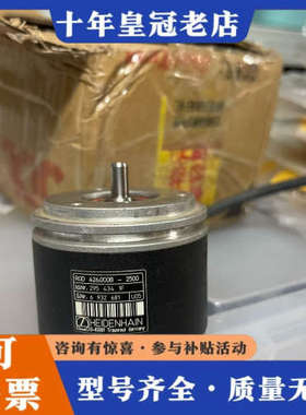 议价海德汉编码器ROD426.000B-2500 ID：295议价