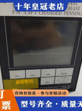 议价莱宝LEYBOLD真空控制器COMBIVAC CM31，型号议价