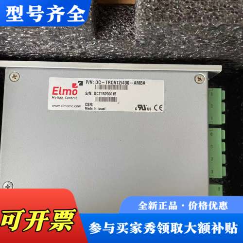 议价DC-TROA12/400-AMBA  ELMO驱动器， 单议价