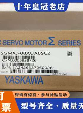 议价安川伺服电机，型号：SGMXJ-08AUA6SC2可维修