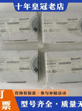 议价巴鲁夫光电开关BOS00TR议价