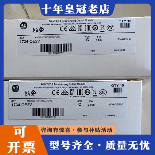 议价1734-OE2V，议价