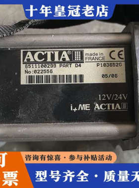 议价法国ACTIA/欧科佳 6511100299 PART D4议价