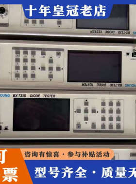 议价TOYOUNG同源BX-733D二极管测试仪，4台，成色议价