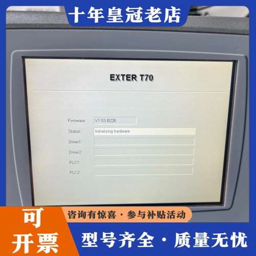 议价BEIJER北尔触摸屏 EXTER T70 07890B可维修