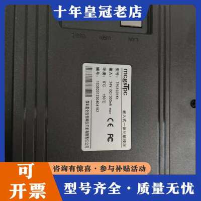 议价昆仑通态MCGS触摸屏，型号TPC1031KT，工业级触摸屏可维修