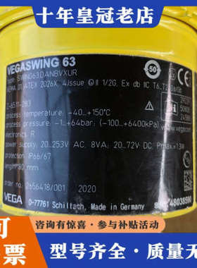 议价VEGA VEGASWING 63 VIBRATING 级别开关 SWING63.DANBVXUR议