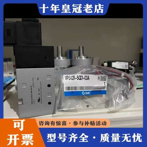 议价电磁阀VP542R-5GD1-03A  现可维修