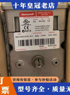 议价霍尼韦尔Modutrol IV执行器，型号M6294D100议价
