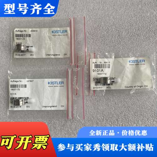 议价KISTLER奇石乐压力传感器9101A 9331B 931议价