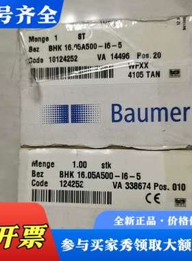 议价宝盟编码器CH-8501型号BHK16.05A500-16-议价
