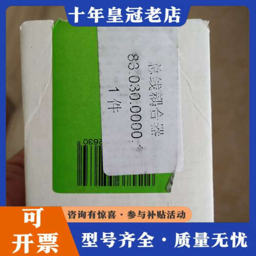 议价wieland  ricos  DP  83.030.000议价