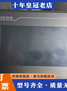 议价昆仑通态TPC7021Ex/带网口议价