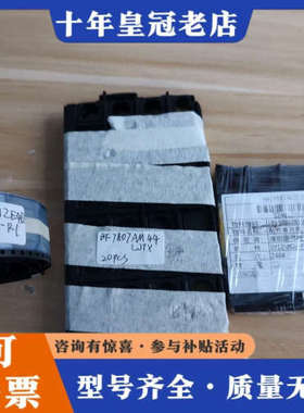 议价村田蜂鸣器PKLCS1212E4001-R1有43pcs，议价