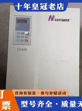 议价易驱ED3000变频器，型号ED3000-4T0220M/4可维修