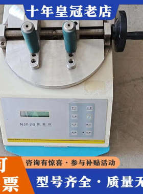 议价Labthink NJY-20扭矩仪，成色如图，功能完好。显议价
