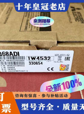 议价Q68ADI Q68AD-G Q35B Q68DAVNQ64议价