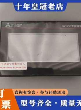 议价三菱GOT2000触摸屏 GT2103-PMBDS2，9成新可维修