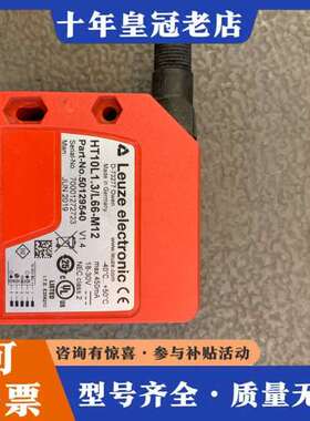 议价件， HT10L1.3/L66-M12 传感器可维修