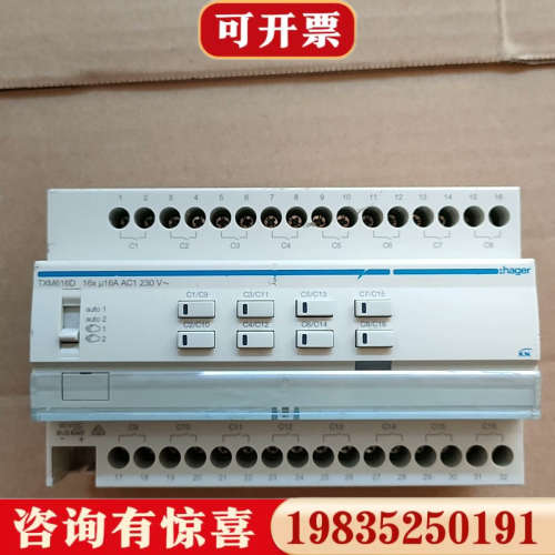 议价海格智能家居照明模块TXM616D 16x u16A AC1议价