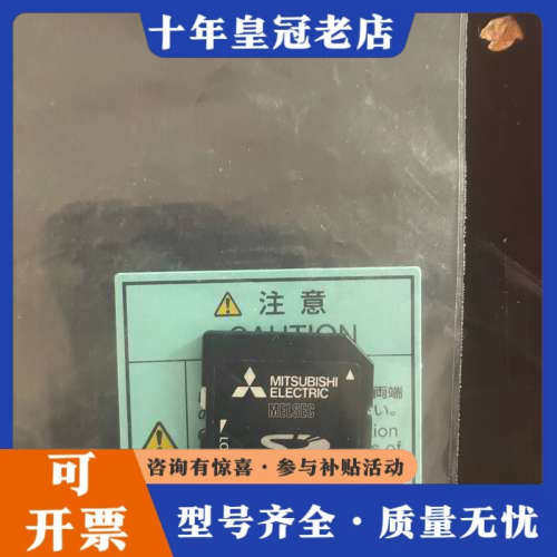 议价三菱模块NZ1MEM-2GBSD一台，实物如下图，原议价