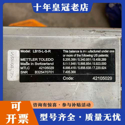 议价mettler toledo检重秤 LB15-L-S-R 实议价