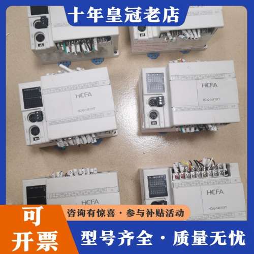 议价禾川PLCA型号HCA2-14X10YT…仓库有6台，成色如可维修