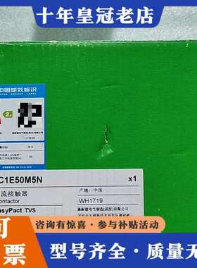 议价交流接触器LC1E50M5N，正品，线圈电压2可维修