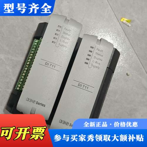 议价浙大中控DI711-S01模块，，议价