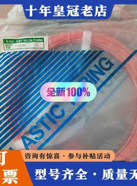 议价软尼龙软管TS0425R-20（20一卷正品）可维修