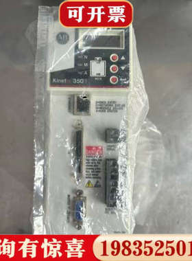 议价AB Kinetix 350伺服驱动器！型号2097-V议价