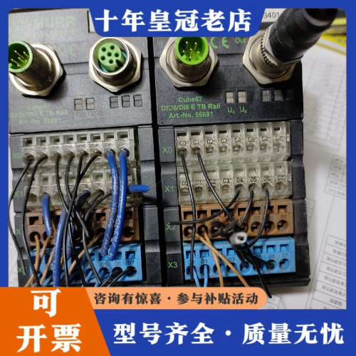 议价CUBE67穆尔，DI08/DI8 E TB RAIL CU议价