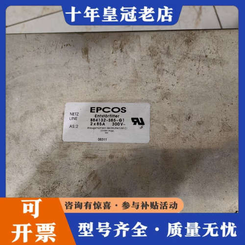 议价EPCOS爱普科斯电源滤波器B84132-S85-GI2*8议价