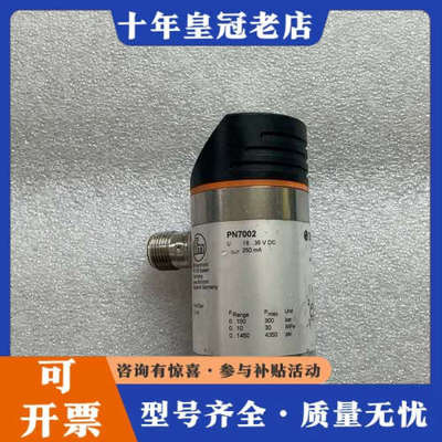 议价易福门 传感器PN7002成色如图议价