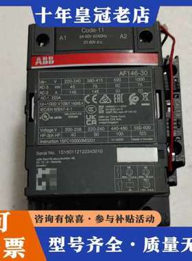 议价ABB接触器，AF146一30，其实没有用过，工人拆的时候把可维修