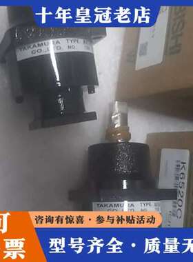 议价减速机 TAKAMURA K6520C可维修