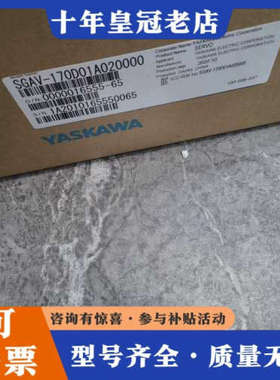 议价安川伺服驱动器SGAV-170D01A020000，议价