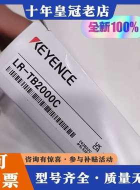 议价KEYENCELR-TB2000C模块，正品，日本可维修