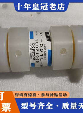议价日本DIC SEPAR EL膜阀PF-001L-N，型号议价