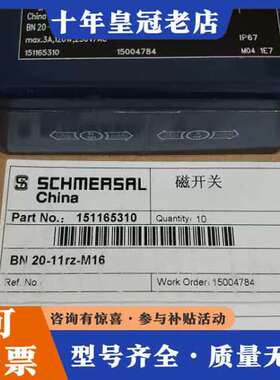议价BN20-11RZ-M16施迈赛SCHMERSAL磁开关可维修