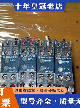 议价SCHLEICHER施莱西尔安全继电器SNO 2004-可维修