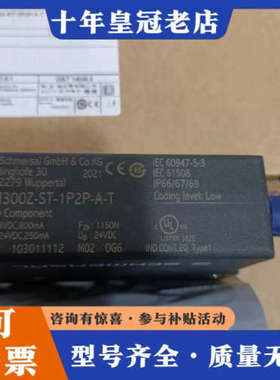 议价AZM300Z-ST-1P2P-A-T施迈赛电磁互锁开关议价