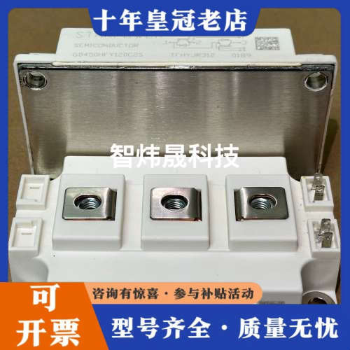 议价GD450HFX120C2S  GD450HFY120C2S议价