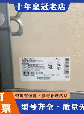 议价VW3A5301正品可维修