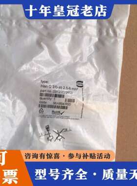 议价哈丁 09120022653可维修