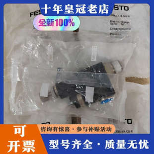 议价正品 LRMA-1/4-QS-8 减压阀 153494全议价