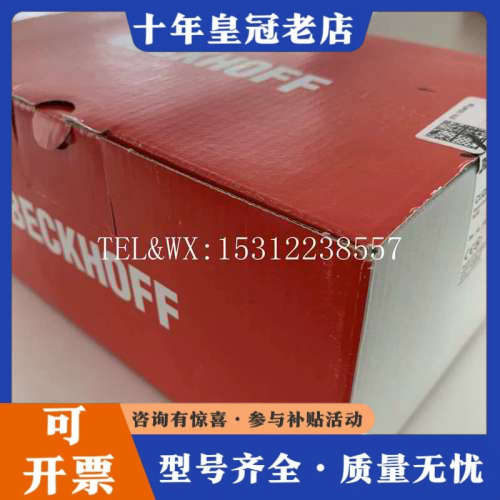 议价倍福CU2508，CU1128 未拆封，可以直接拍议价