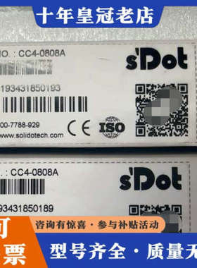 议价实点科技s'Dot模块，型号CC4-0808A，正品。带议价