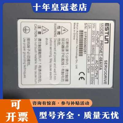 议价埃斯顿伺服驱动器PRONET-08AMA，三相200-230可维修