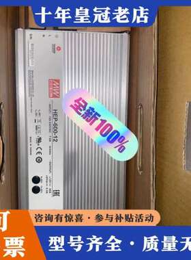 议价台湾明纬Meanwell 电源12V 40A 5Vsb 0.可维修